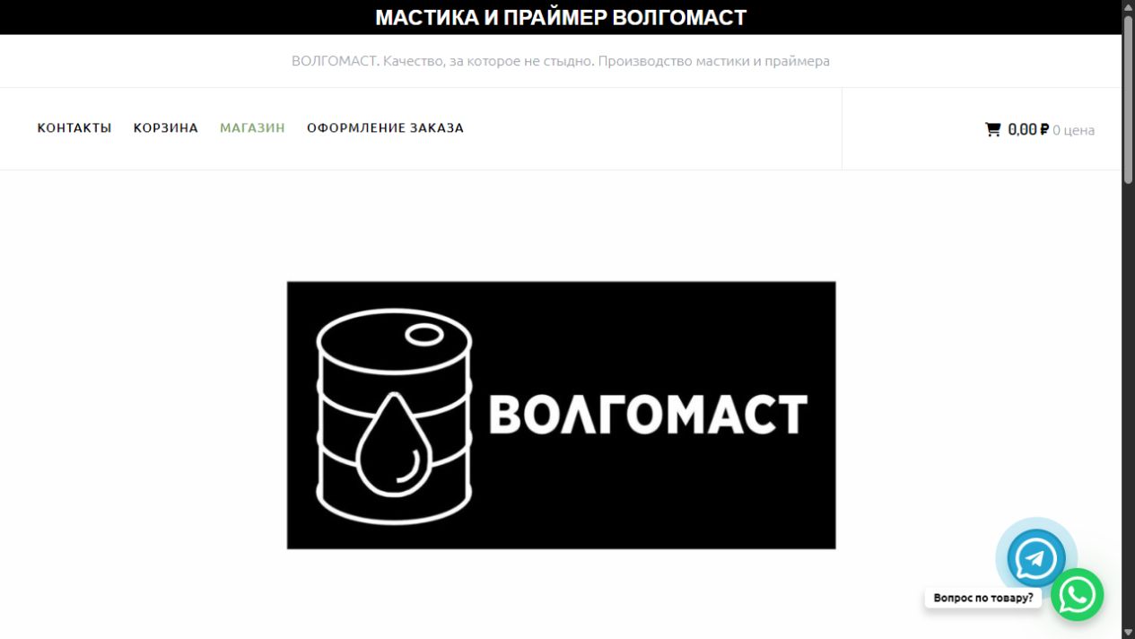 Первый экран сайта volgomast.ru на компьютере