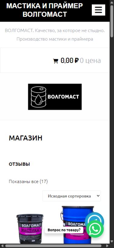 Мобильная версия volgomast.ru