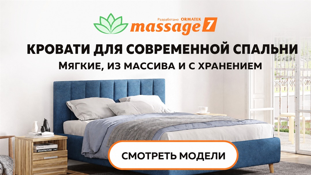 Креатив РСЯ для кроватей