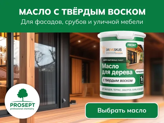 Баннер масла PROSEPT для наружных работ